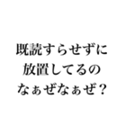 なぁぜなぁぜ？の煽り日常【面白い・ネタ】（個別スタンプ：18）