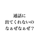 なぁぜなぁぜ？の煽り日常【面白い・ネタ】（個別スタンプ：19）