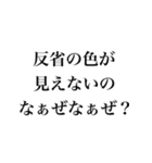 なぁぜなぁぜ？の煽り日常【面白い・ネタ】（個別スタンプ：20）