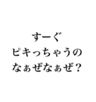 なぁぜなぁぜ？の煽り日常【面白い・ネタ】（個別スタンプ：21）