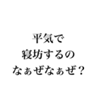 なぁぜなぁぜ？の煽り日常【面白い・ネタ】（個別スタンプ：22）