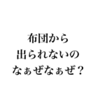 なぁぜなぁぜ？の煽り日常【面白い・ネタ】（個別スタンプ：24）