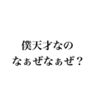 なぁぜなぁぜ？の煽り日常【面白い・ネタ】（個別スタンプ：31）