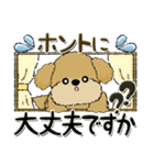 プードル犬 20『気持ちを伝える』（個別スタンプ：18）