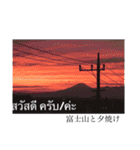 風景写真でご挨拶(タイ語と日本語)（個別スタンプ：12）