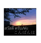 風景写真でご挨拶(タイ語と日本語)（個別スタンプ：13）