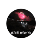 風景写真でご挨拶(タイ語と日本語)（個別スタンプ：15）