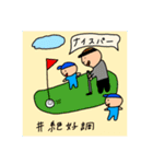 ゴルフ人間⛳️（個別スタンプ：6）
