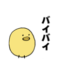 ひよこのシンプルスタンプ2（個別スタンプ：1）