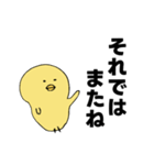 ひよこのシンプルスタンプ2（個別スタンプ：4）