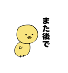 ひよこのシンプルスタンプ2（個別スタンプ：5）