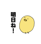 ひよこのシンプルスタンプ2（個別スタンプ：7）