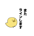 ひよこのシンプルスタンプ2（個別スタンプ：8）