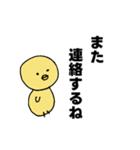 ひよこのシンプルスタンプ2（個別スタンプ：10）