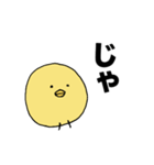 ひよこのシンプルスタンプ2（個別スタンプ：11）