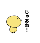 ひよこのシンプルスタンプ2（個別スタンプ：13）