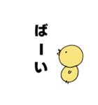 ひよこのシンプルスタンプ2（個別スタンプ：14）