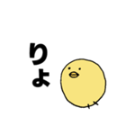 ひよこのシンプルスタンプ2（個別スタンプ：15）