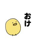 ひよこのシンプルスタンプ2（個別スタンプ：16）