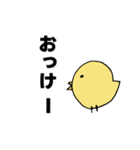 ひよこのシンプルスタンプ2（個別スタンプ：17）