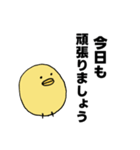 ひよこのシンプルスタンプ2（個別スタンプ：20）
