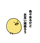 ひよこのシンプルスタンプ2（個別スタンプ：21）
