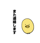 ひよこのシンプルスタンプ2（個別スタンプ：22）