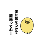 ひよこのシンプルスタンプ2（個別スタンプ：23）