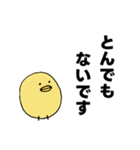 ひよこのシンプルスタンプ2（個別スタンプ：25）