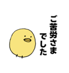ひよこのシンプルスタンプ2（個別スタンプ：26）