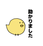 ひよこのシンプルスタンプ2（個別スタンプ：27）