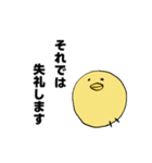 ひよこのシンプルスタンプ2（個別スタンプ：28）