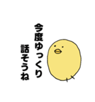 ひよこのシンプルスタンプ2（個別スタンプ：30）