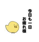 ひよこのシンプルスタンプ2（個別スタンプ：32）