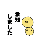 ひよこのシンプルスタンプ2（個別スタンプ：34）