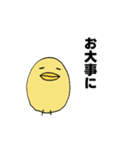 ひよこのシンプルスタンプ2（個別スタンプ：35）