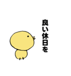 ひよこのシンプルスタンプ2（個別スタンプ：36）