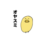 ひよこのシンプルスタンプ2（個別スタンプ：37）