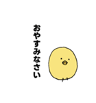 ひよこのシンプルスタンプ2（個別スタンプ：38）