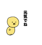 ひよこのシンプルスタンプ2（個別スタンプ：39）