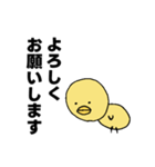 ひよこのシンプルスタンプ2（個別スタンプ：40）