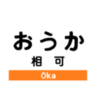 紀勢本線2(相可-新宮)（個別スタンプ：1）