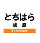 紀勢本線2(相可-新宮)（個別スタンプ：3）