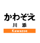 紀勢本線2(相可-新宮)（個別スタンプ：4）