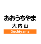 紀勢本線2(相可-新宮)（個別スタンプ：9）