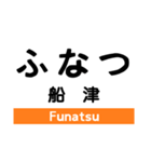 紀勢本線2(相可-新宮)（個別スタンプ：13）