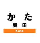 紀勢本線2(相可-新宮)（個別スタンプ：19）