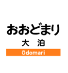 紀勢本線2(相可-新宮)（個別スタンプ：23）