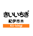 紀勢本線2(相可-新宮)（個別スタンプ：27）