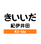 紀勢本線2(相可-新宮)（個別スタンプ：29）